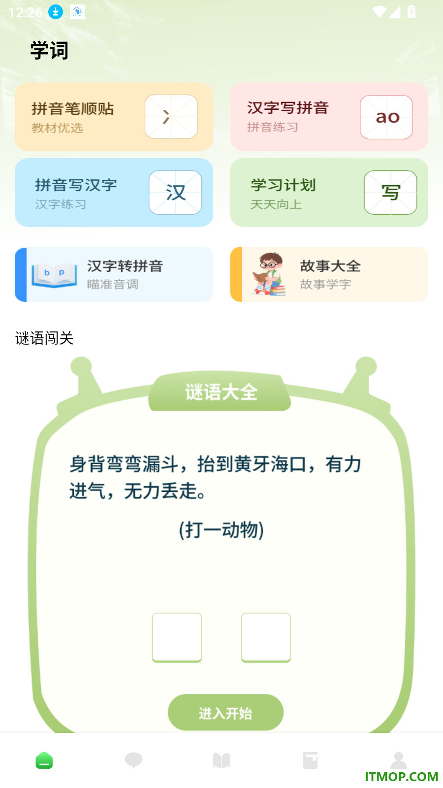 宝宝星盒最新版
