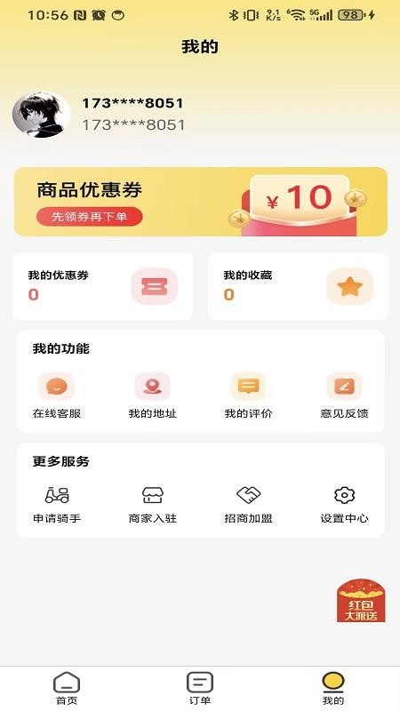 七里营官网版v1.2.0(2)