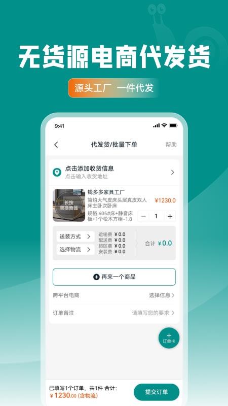 乐逛家具网官方版v3.1.33(1)