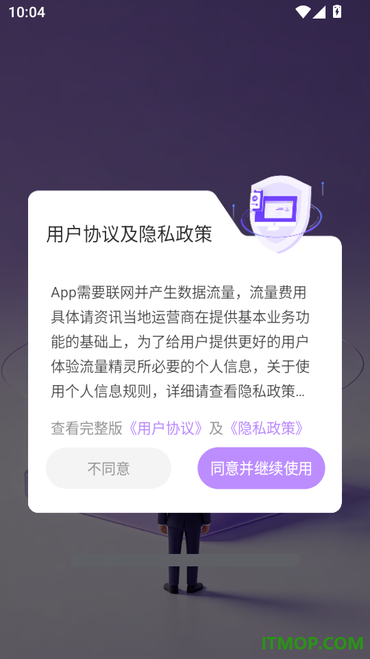 微企查企业信息查官方版