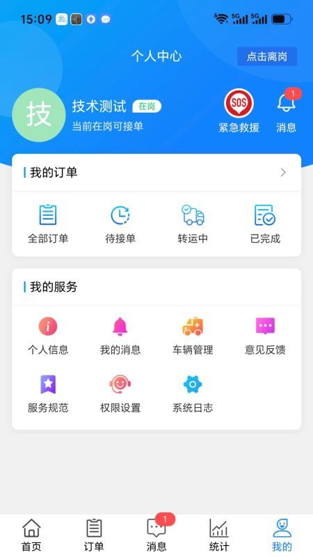 百家护工作站官方版v1.1.8(3)
