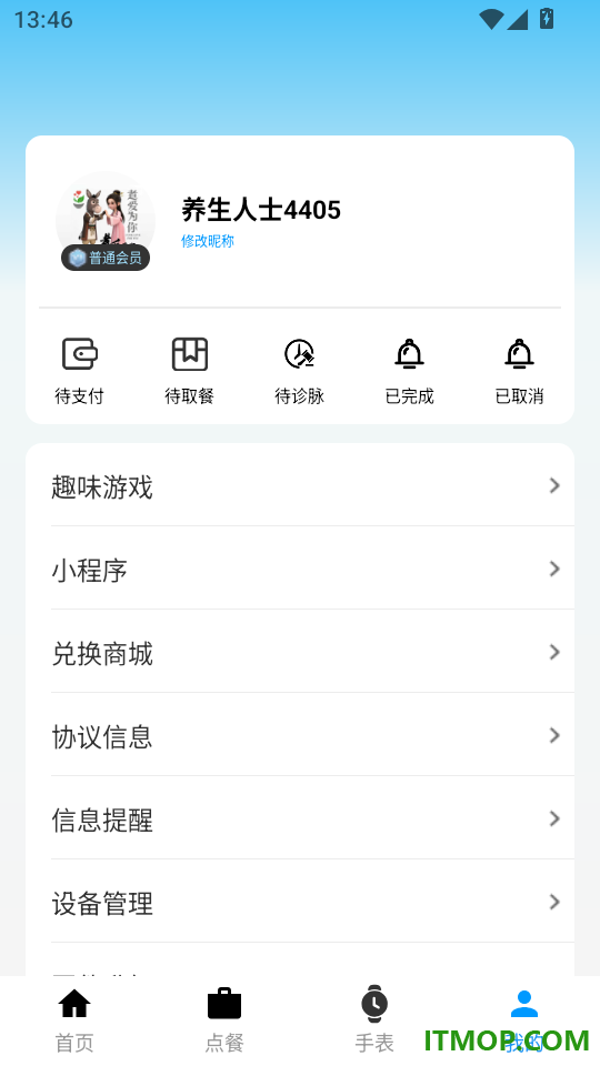 煮爱为你手机版