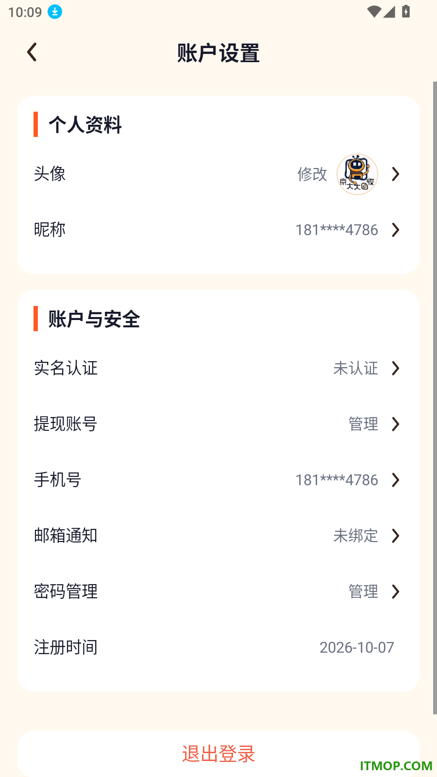 京大大回收官网版