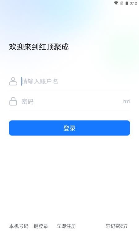 红顶聚成免费版v1.3.7(1)