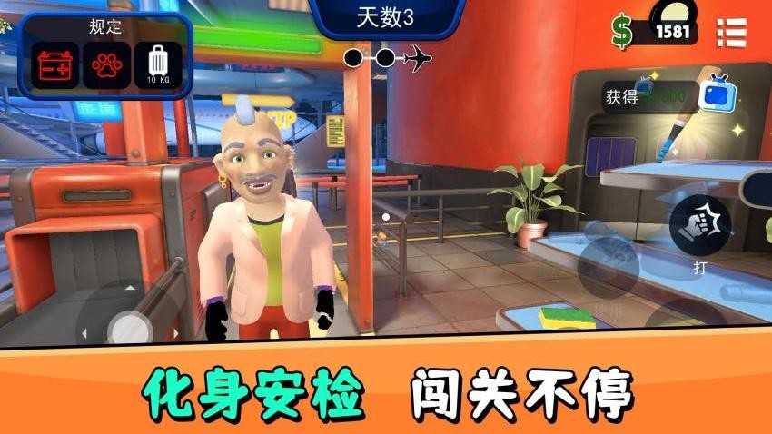 超级找找找游戏v2.0.1(2)