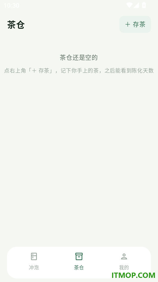 茶境知味录最新版