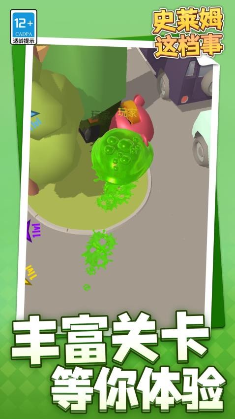 史莱姆这档事游戏v1.2.1(4)