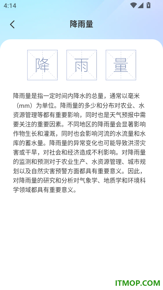 雨至天气最新版