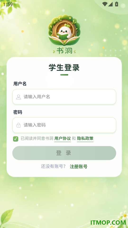 书洞免费版