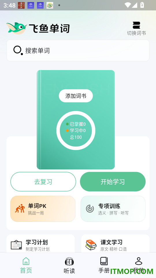 飞鱼单词最新版