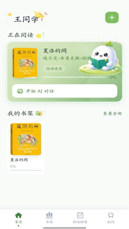 书洞免费版v1.1.0(4)