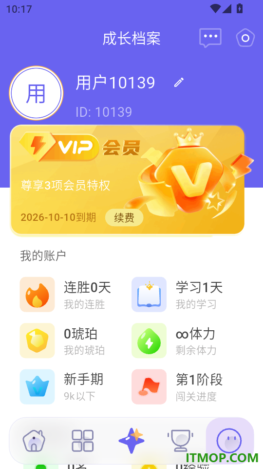 珀界最新版