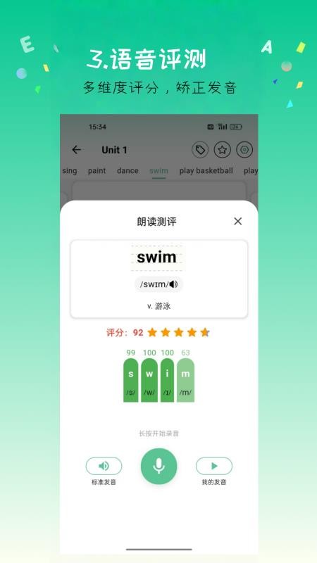 飞鱼单词最新版v1.8.2(2)