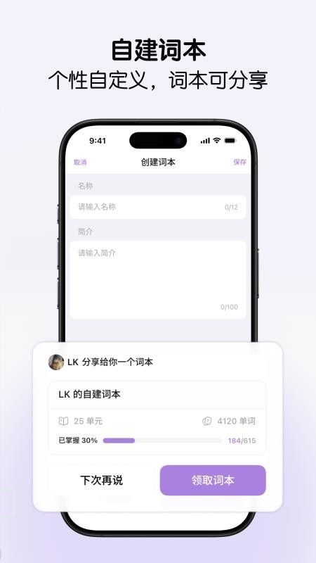 LinkWord最新版v2.0.7(2)