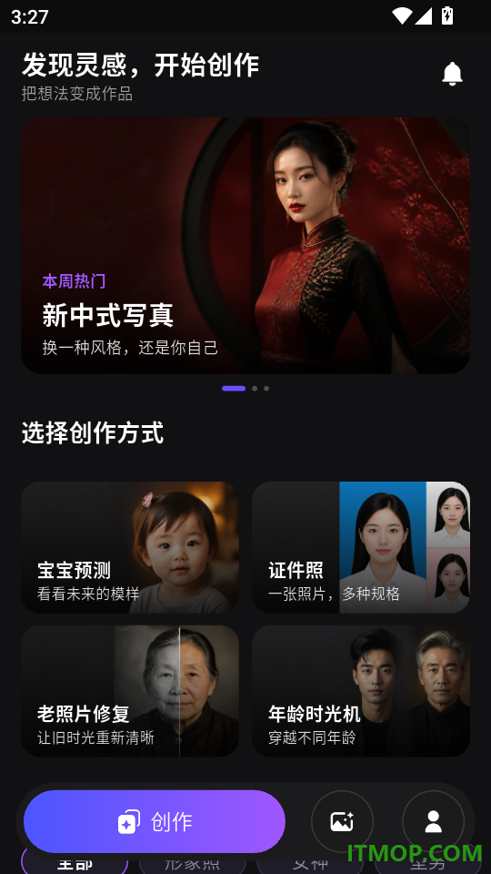 京盟AI绘画手机版