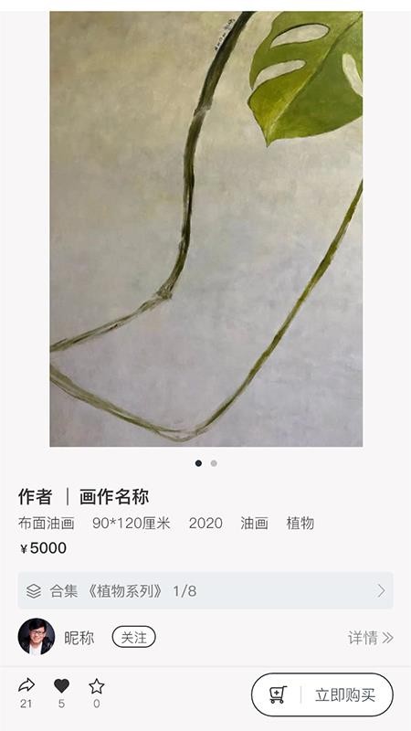 见画官方版v2.0.0 3