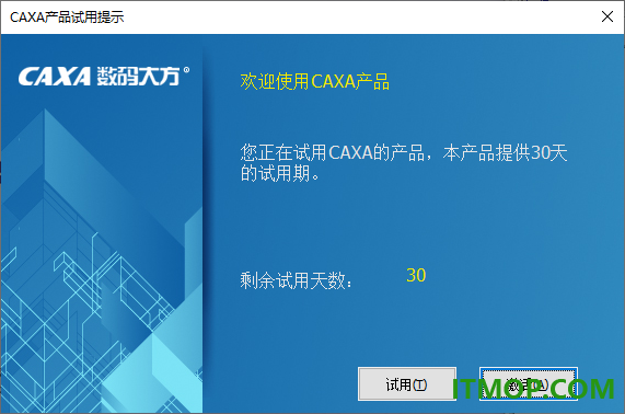 caxa 3d实体设计2025官方版
