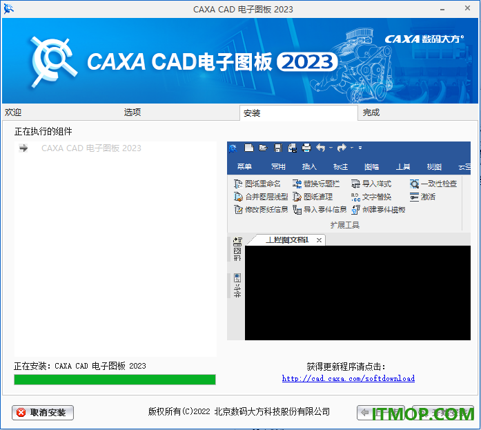 caxa cad电子图板2023sp1