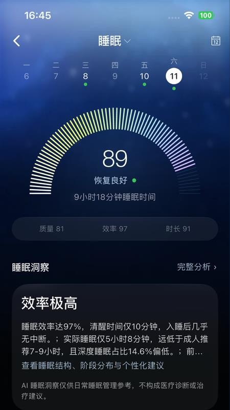 Awak Health手机版v0.3.1 4