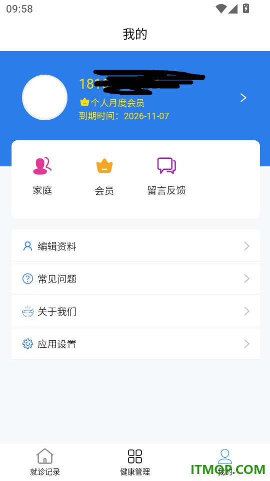 格丛病例夹免费版