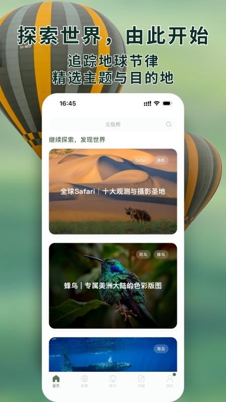 熊猫客最新版v1.10.12 1