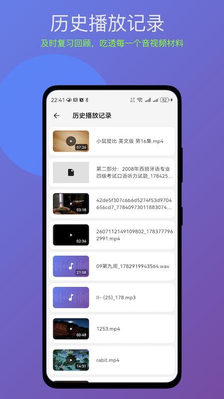 语心复读机手机版v1.2.2(1)