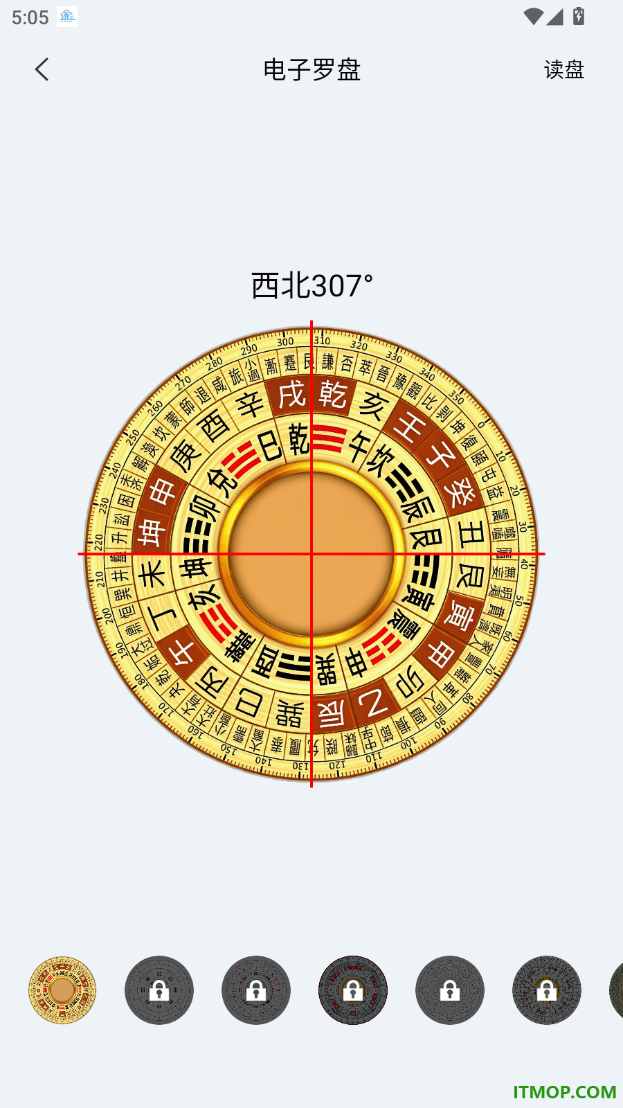 八字排列免费版