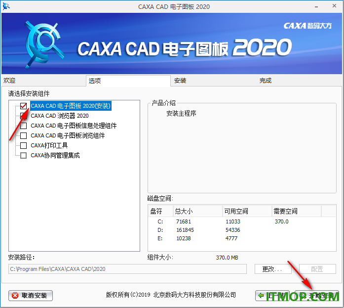 caxacad电子图板2020sp0官方版