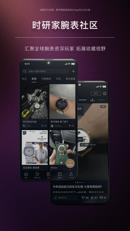 时研家TIMEZ官方版v5.0.2(5)