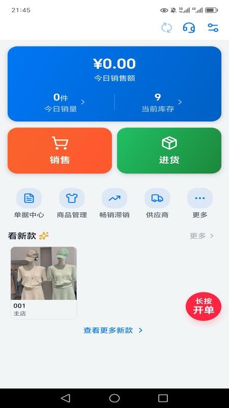 释仓官网版v6.9.0(5)