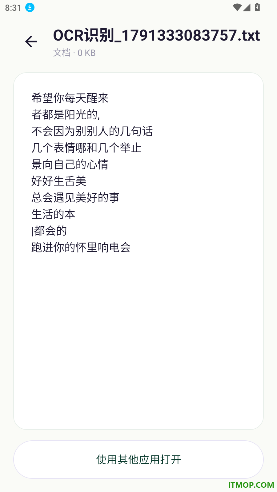 白榆文档助手免费版