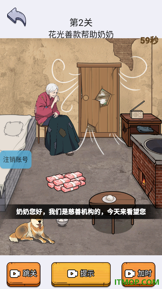 全民解压找茬游戏