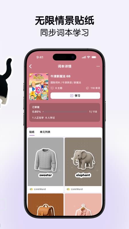 LinkWord最新版v2.0.7(4)