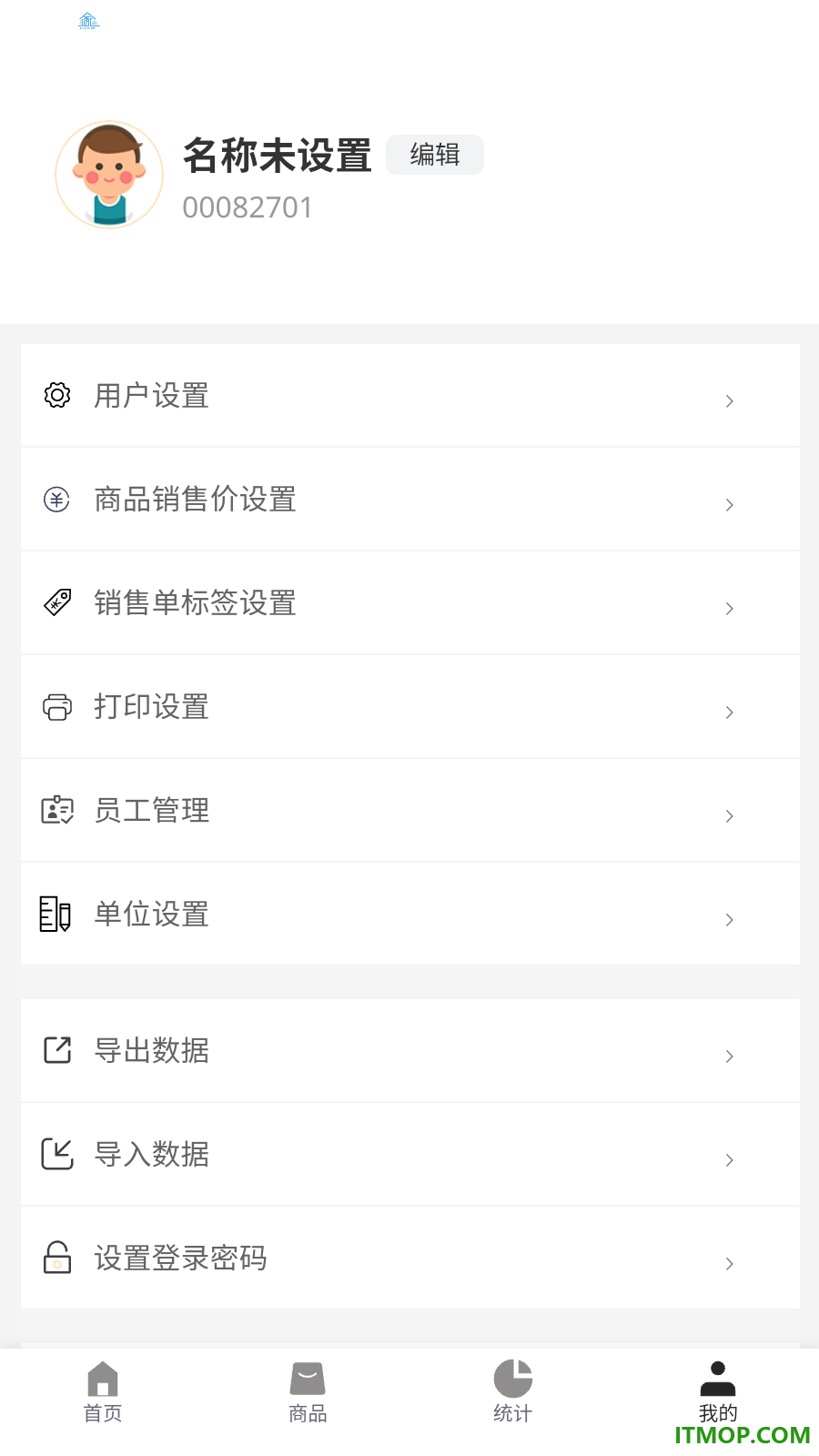 记库存手机版