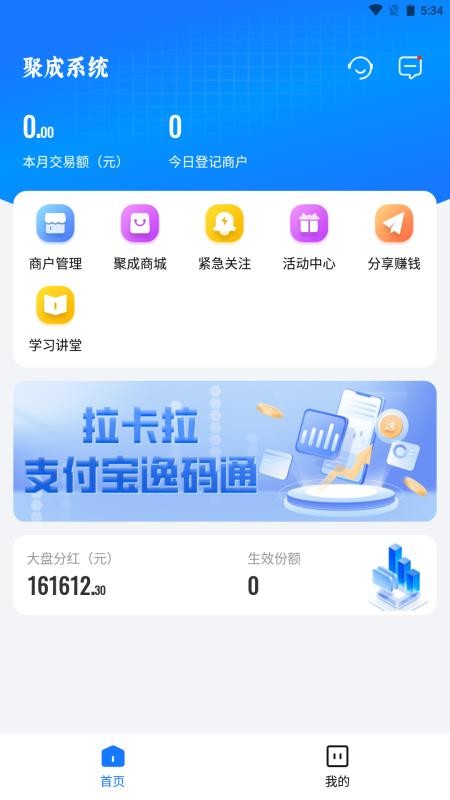红顶聚成免费版v1.3.7(3)