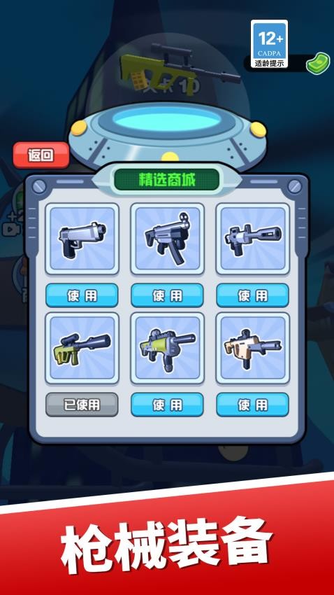 救援大行动游戏v1.0.0 1