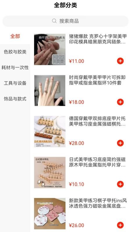 优价仓官网版v1.1.0(2)