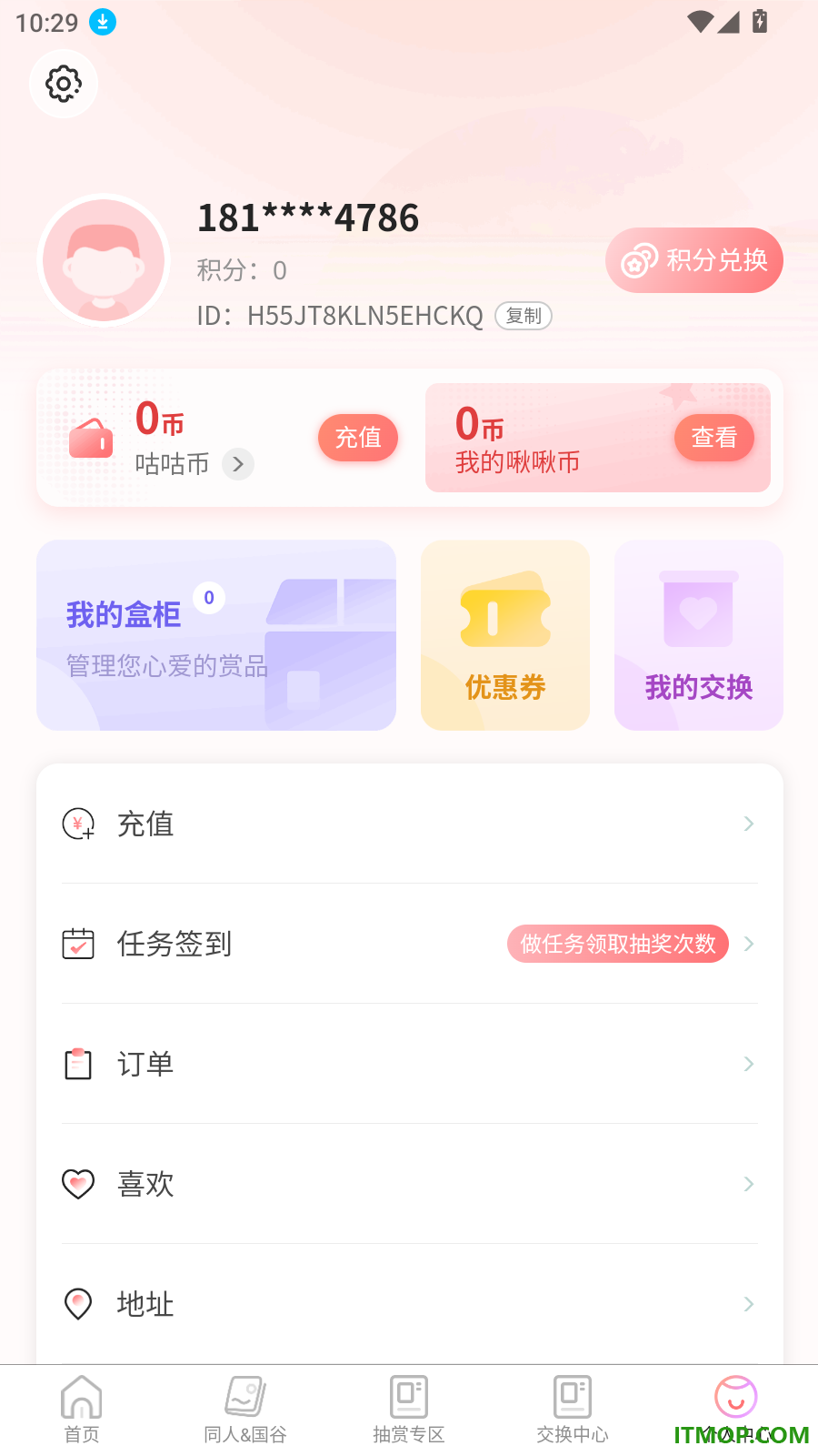 谷啾玩具官网版