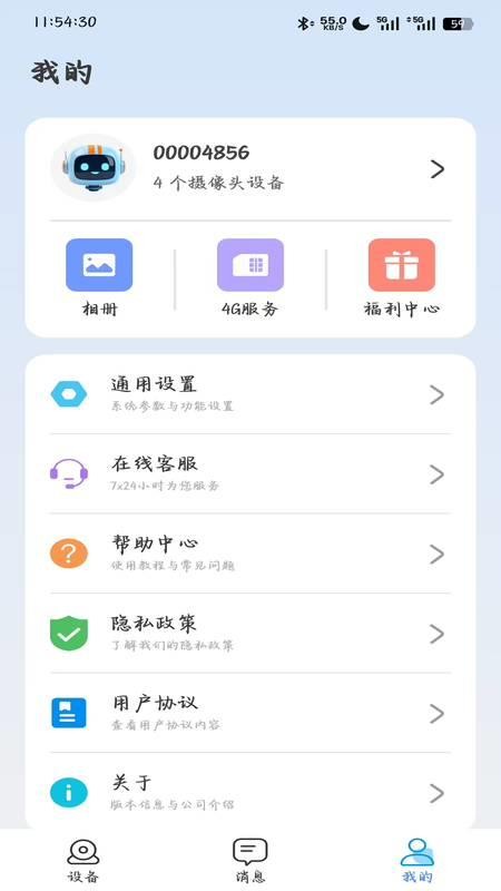 创视谷最新版v1.0.0 1