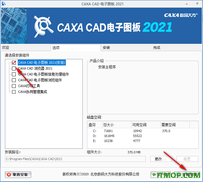 caxacad电子图板2021sp1完整版