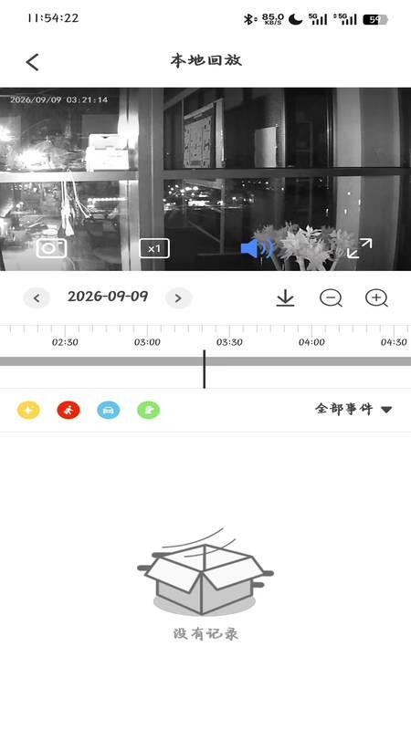 创视谷最新版v1.0.0 3