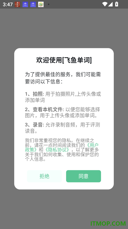 飞鱼单词最新版