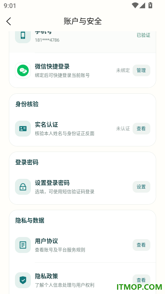 迅鱼机器人手机版