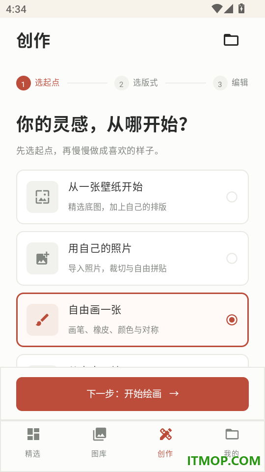 辕神桌面免费版