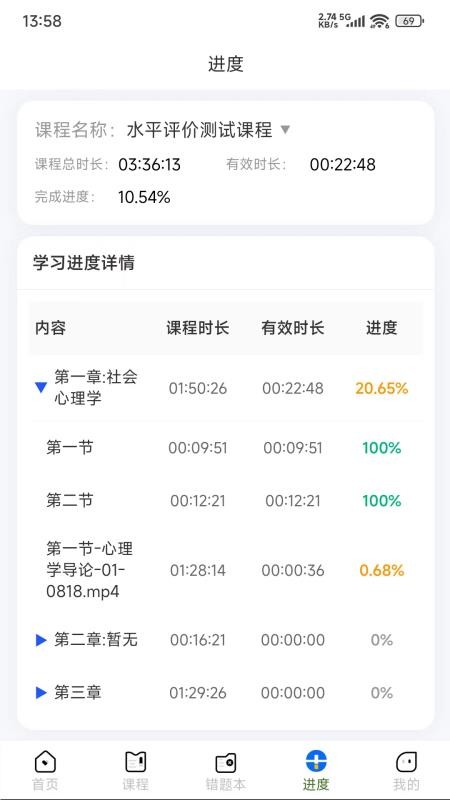牧泉心理手机版v2.0.17(1)