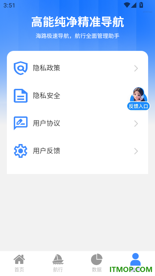 高能纯净精准导航手机版