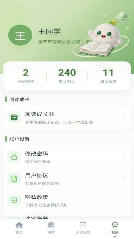 书洞免费版v1.1.0(1)