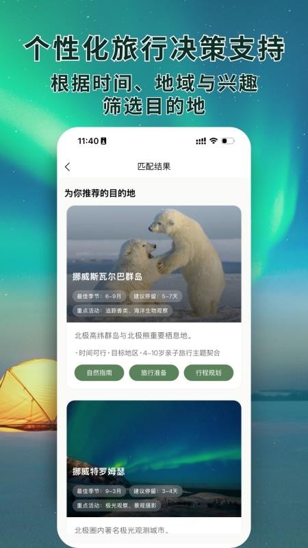 熊猫客最新版v1.10.12 2