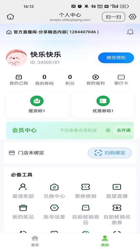 环球名品最新版v26.09.24(1)