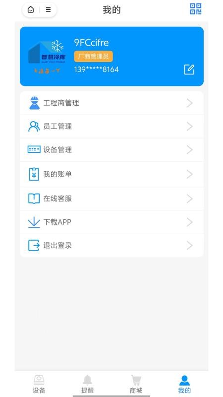 捷创易能免费版v2.0.1(1)